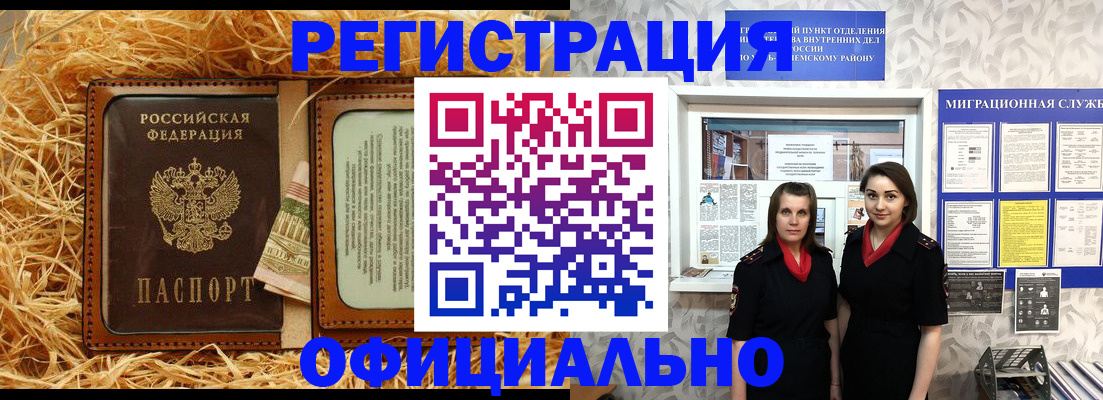 временная регистрация в квартире в Батайске