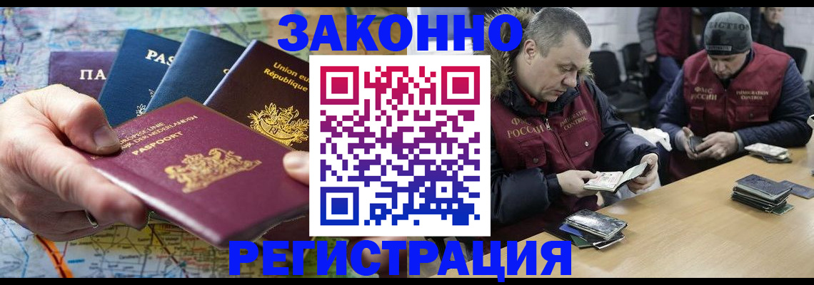 прописка поиск в Батайске